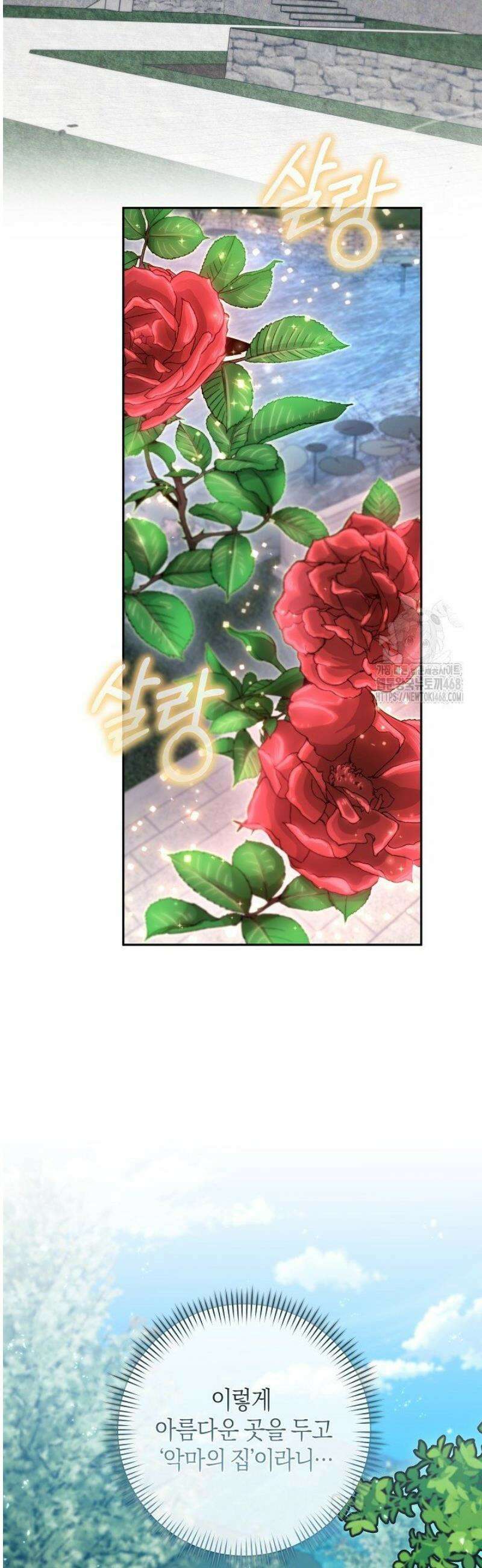 24시 회빙환 상담소 46화 11