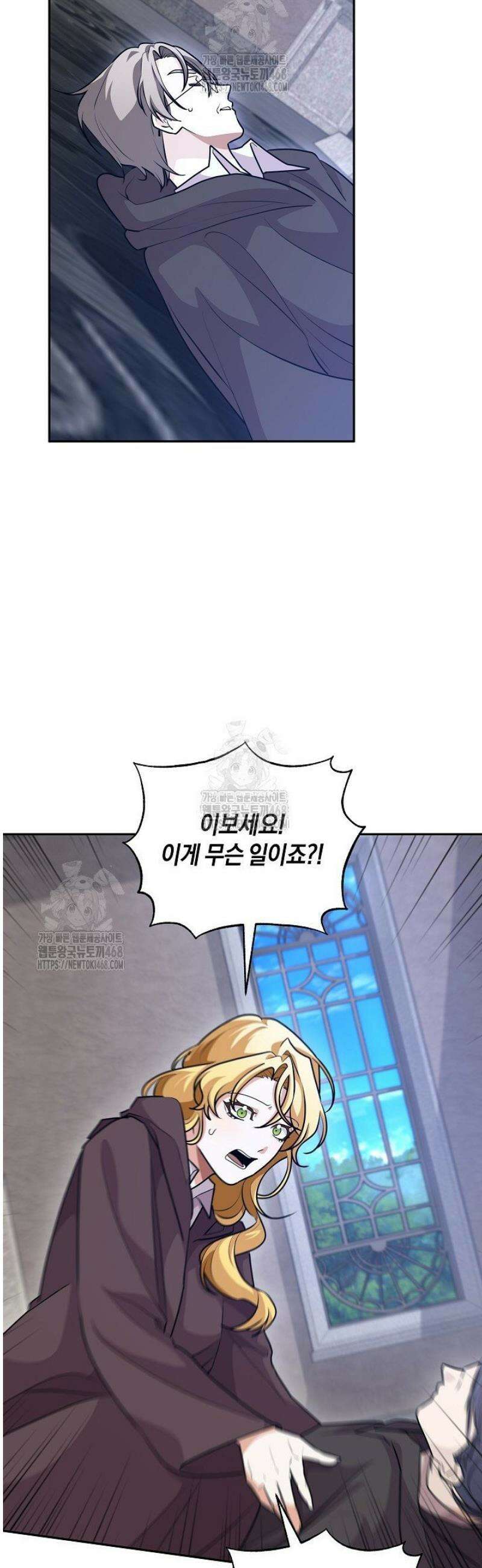 24시 회빙환 상담소 46화 16