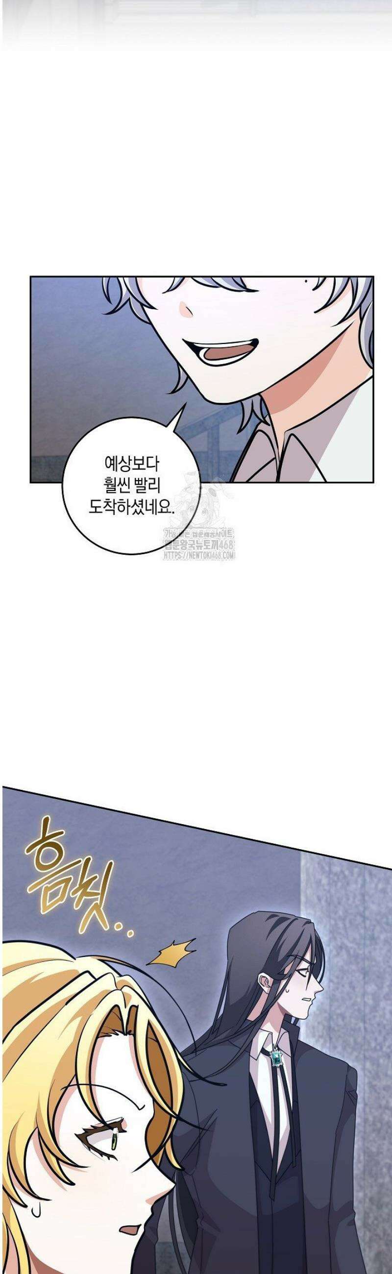 24시 회빙환 상담소 46화 19