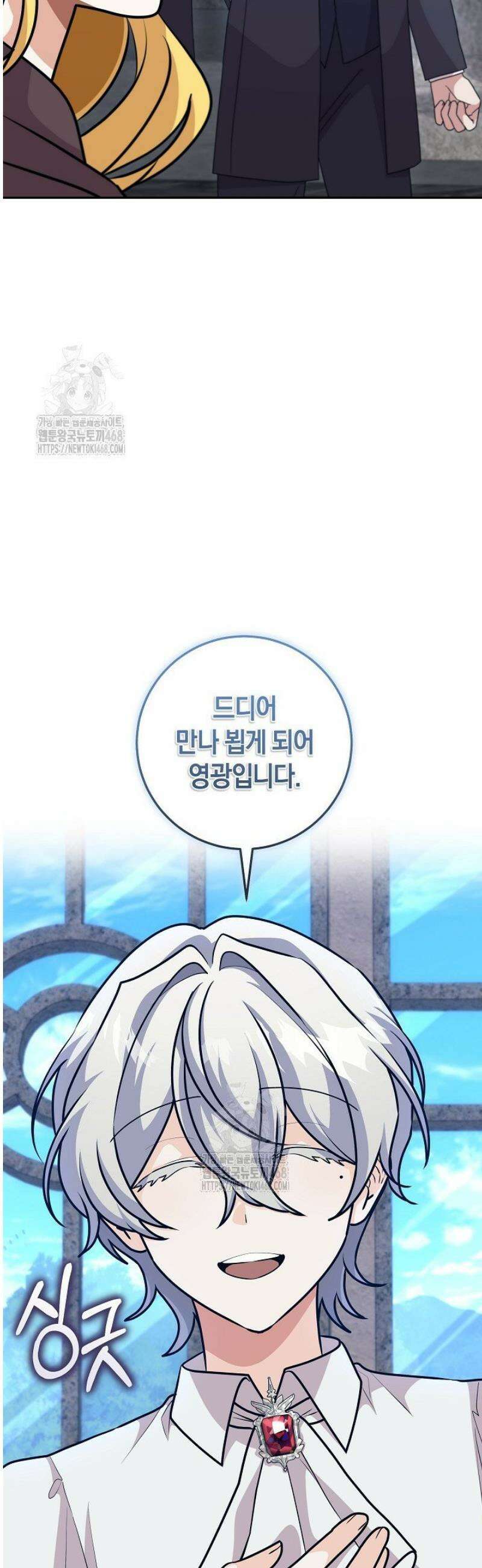 24시 회빙환 상담소 46화 20