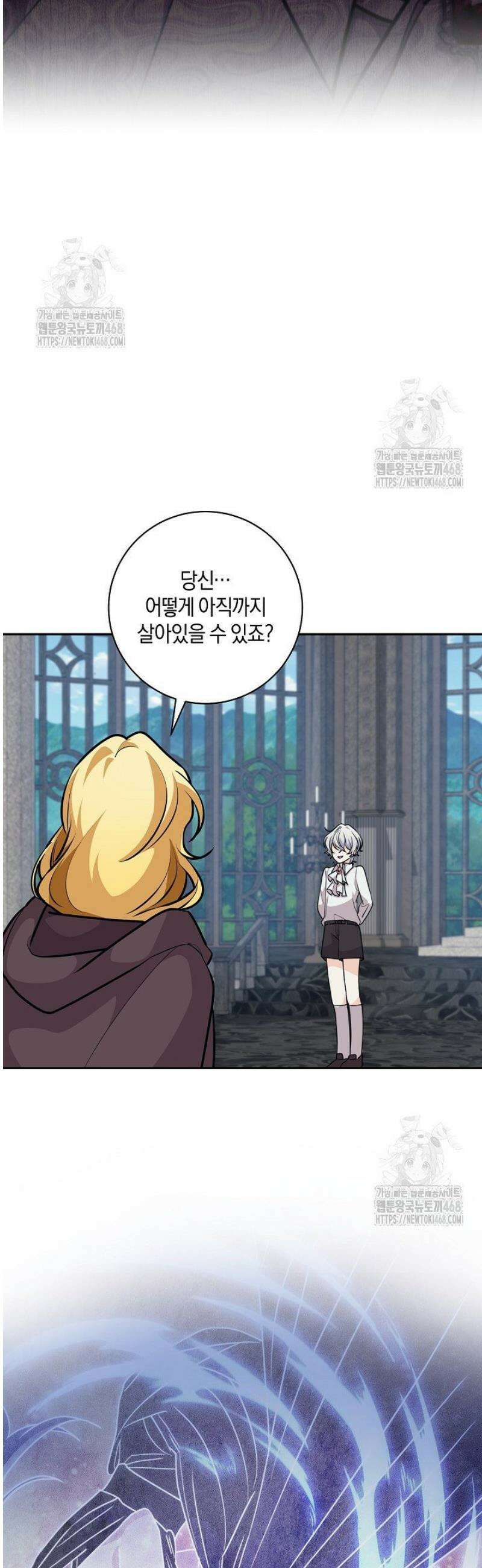 24시 회빙환 상담소 46화 29