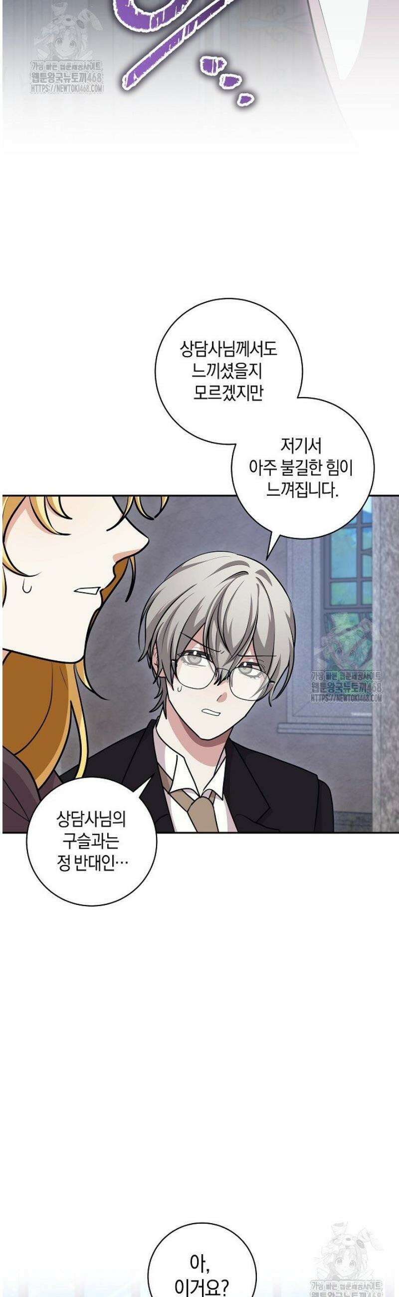 24시 회빙환 상담소 46화 33