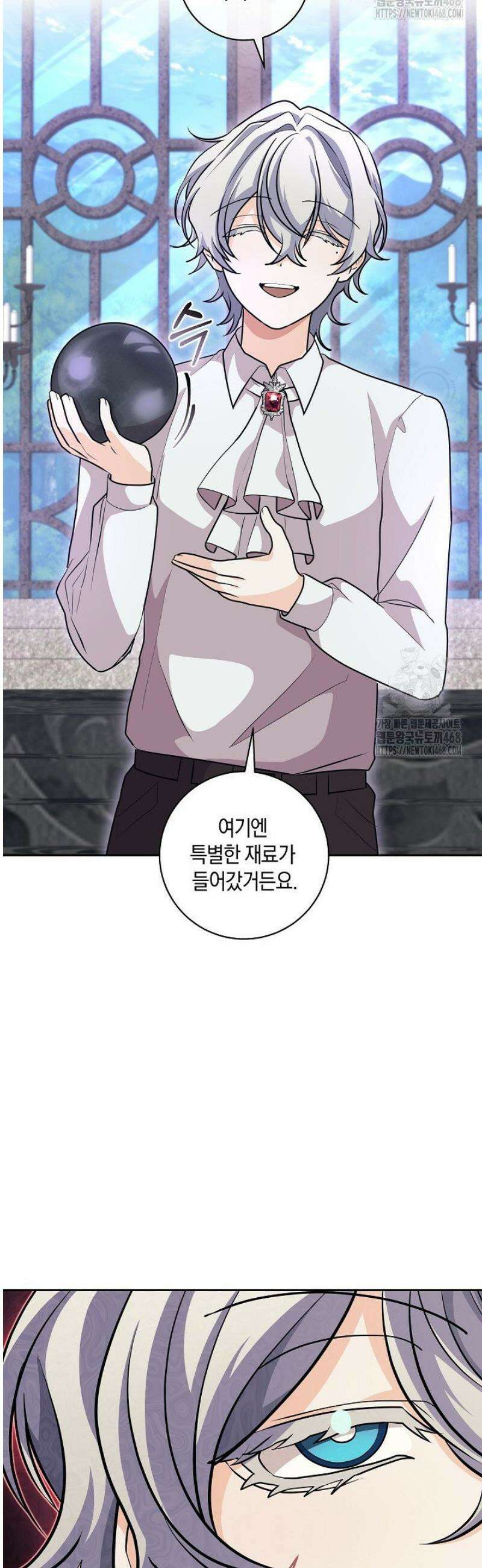 24시 회빙환 상담소 46화 34