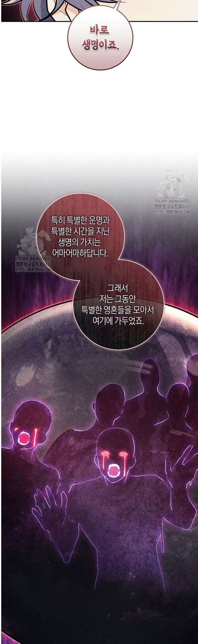 24시 회빙환 상담소 46화 35