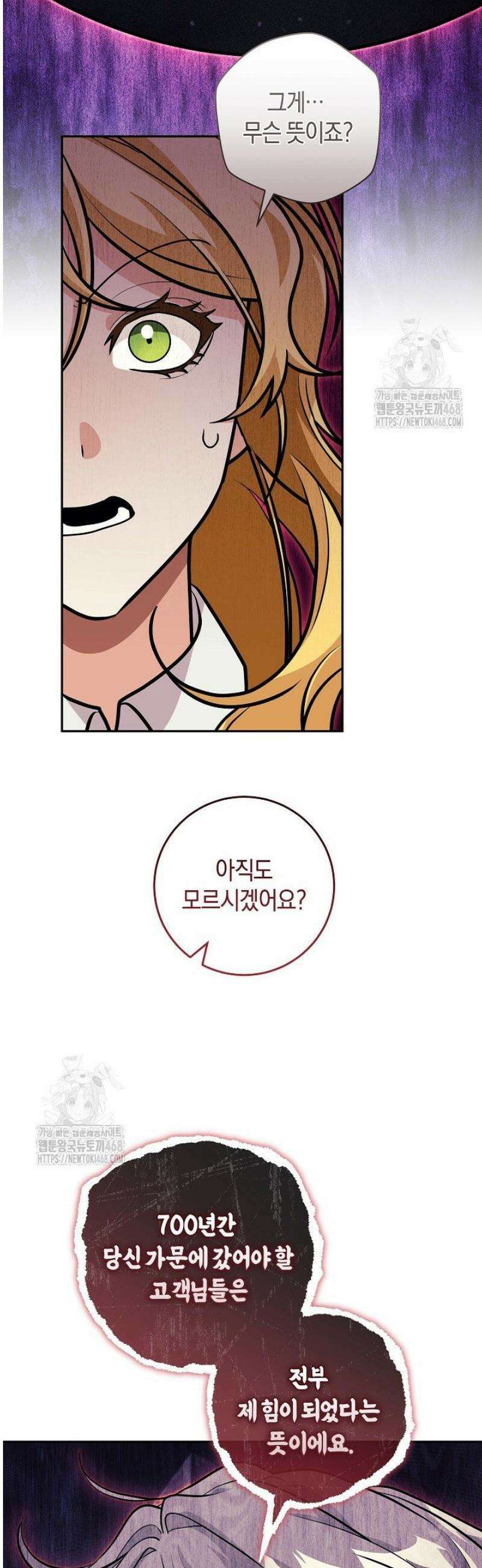 24시 회빙환 상담소 46화 36
