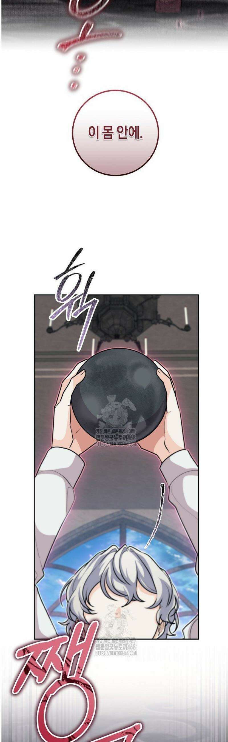 24시 회빙환 상담소 46화 43