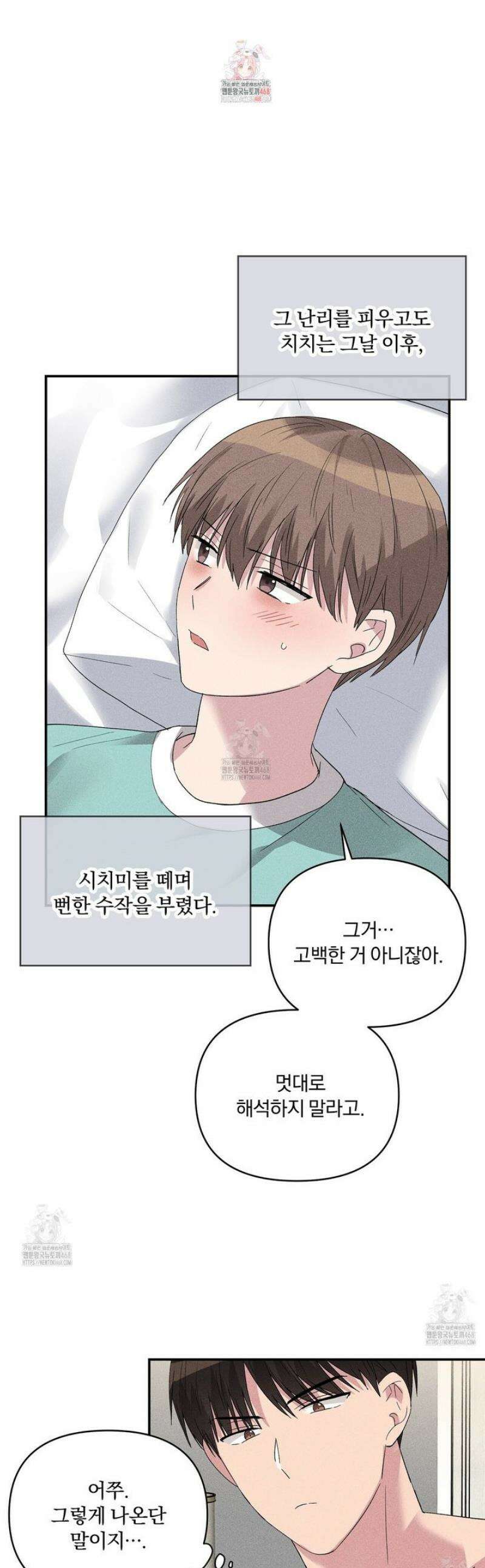 치치 시리즈 58화 1