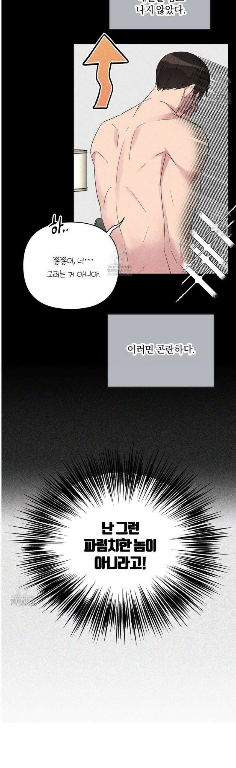 치치 시리즈 58화 6