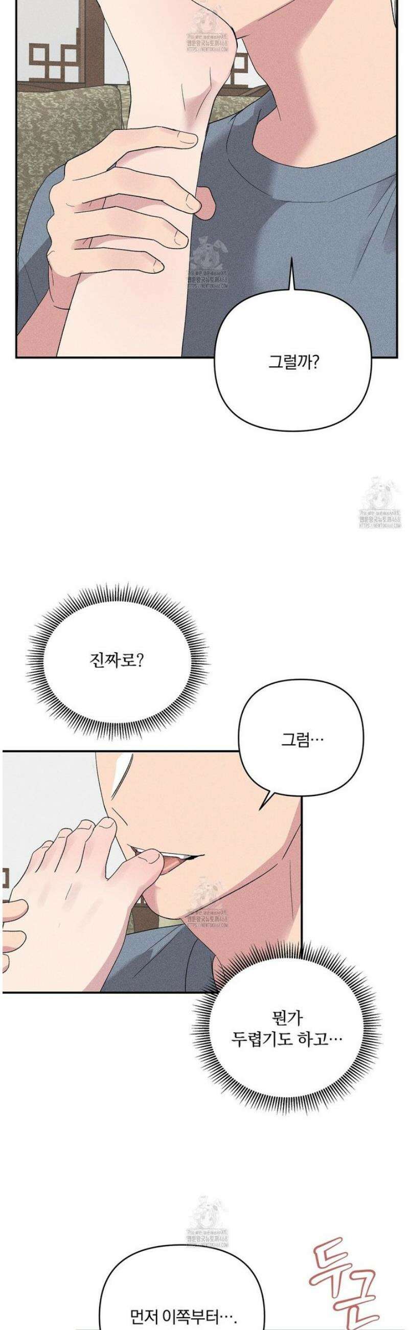 치치 시리즈 58화 13