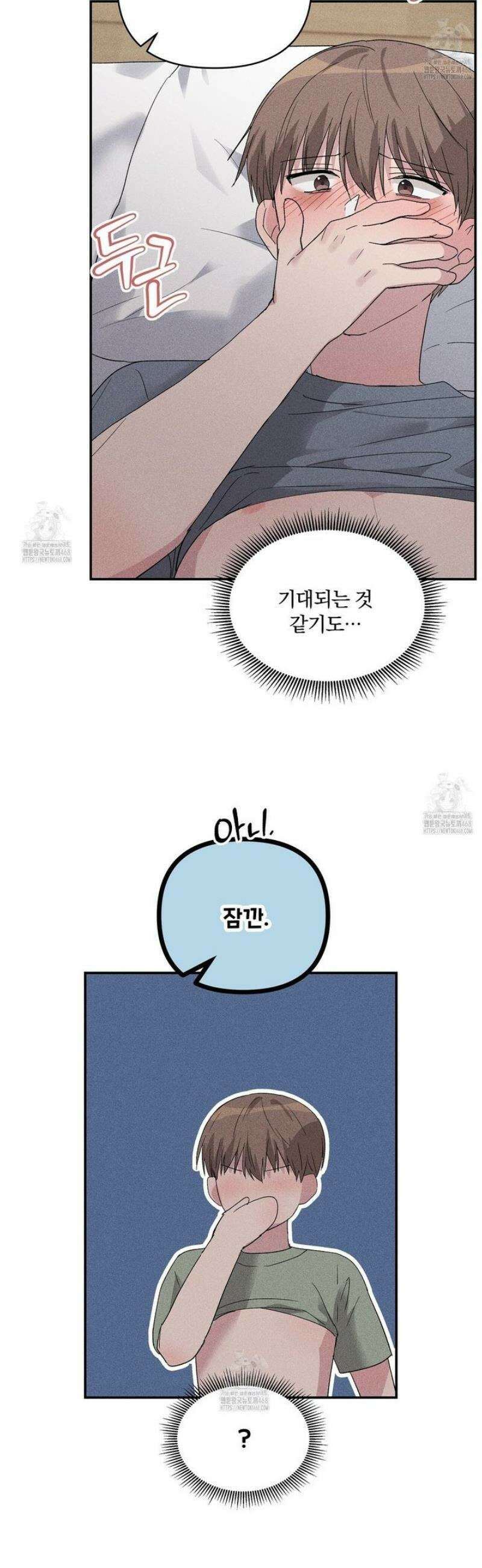 치치 시리즈 58화 14