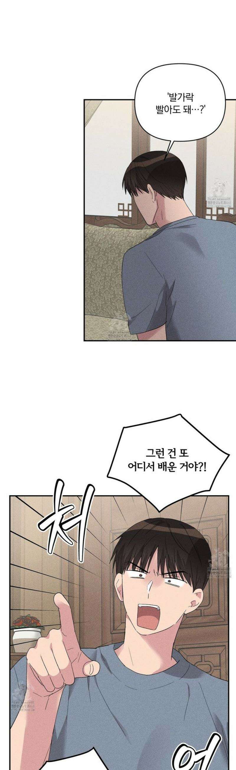 치치 시리즈 58화 15