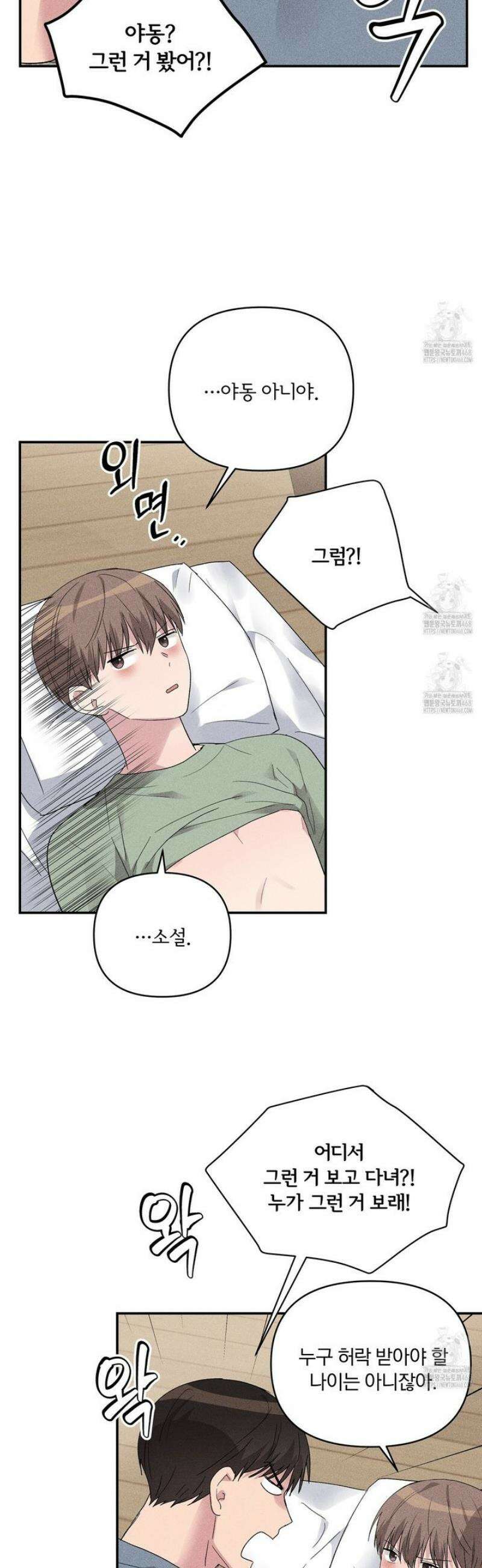 치치 시리즈 58화 16