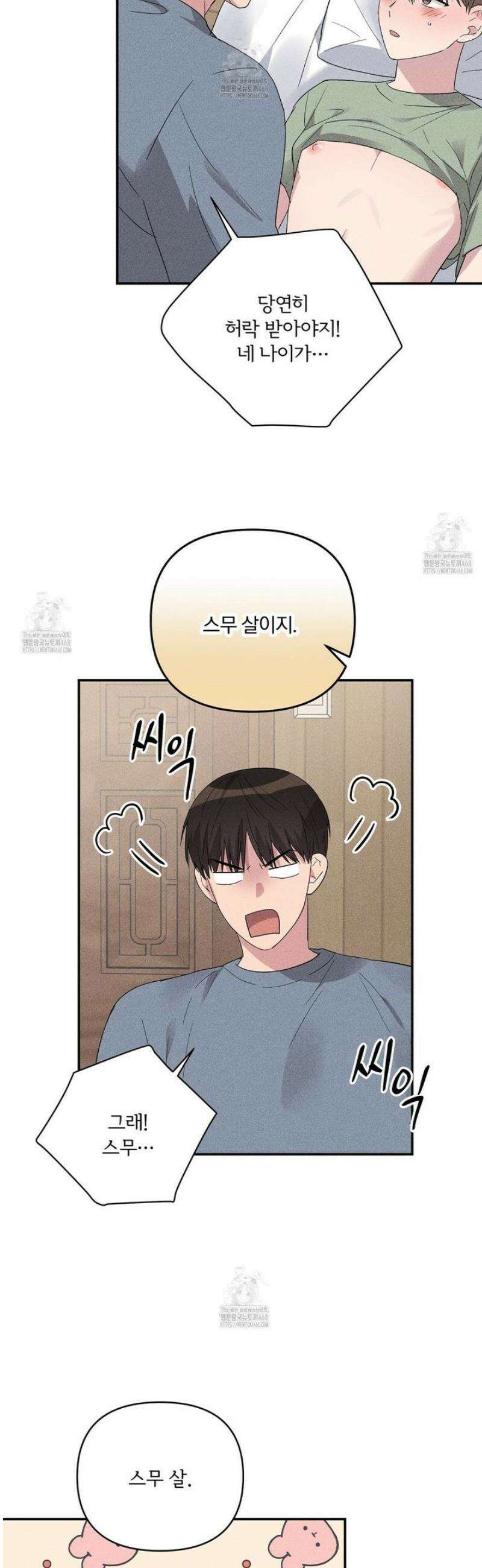 치치 시리즈 58화 17