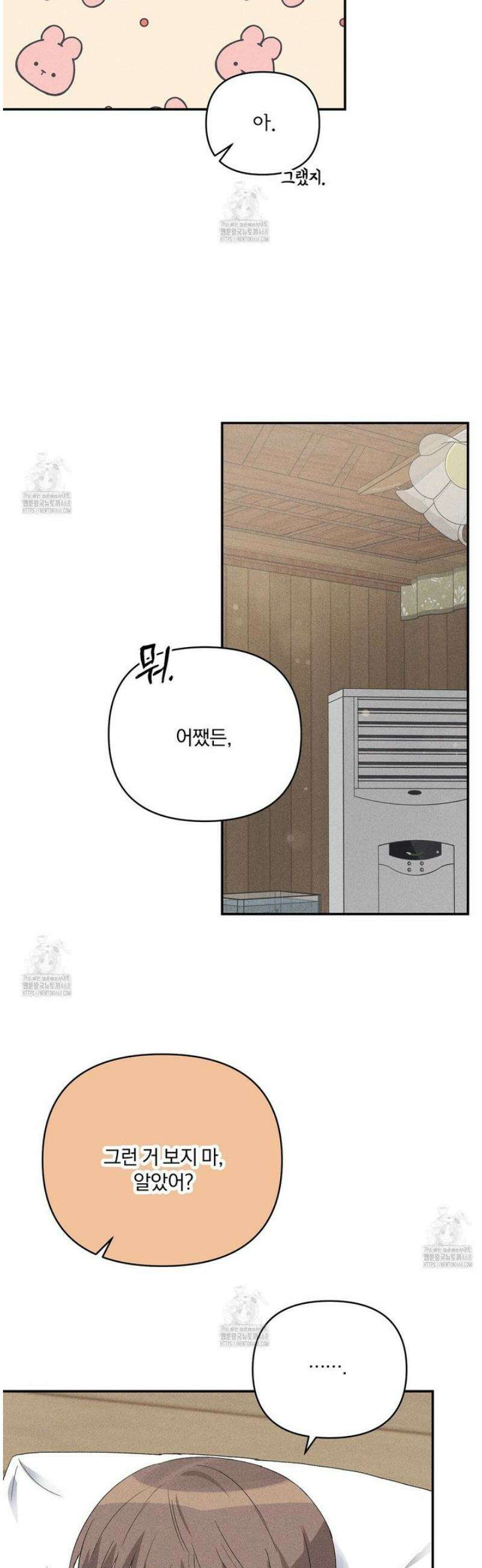 치치 시리즈 58화 18