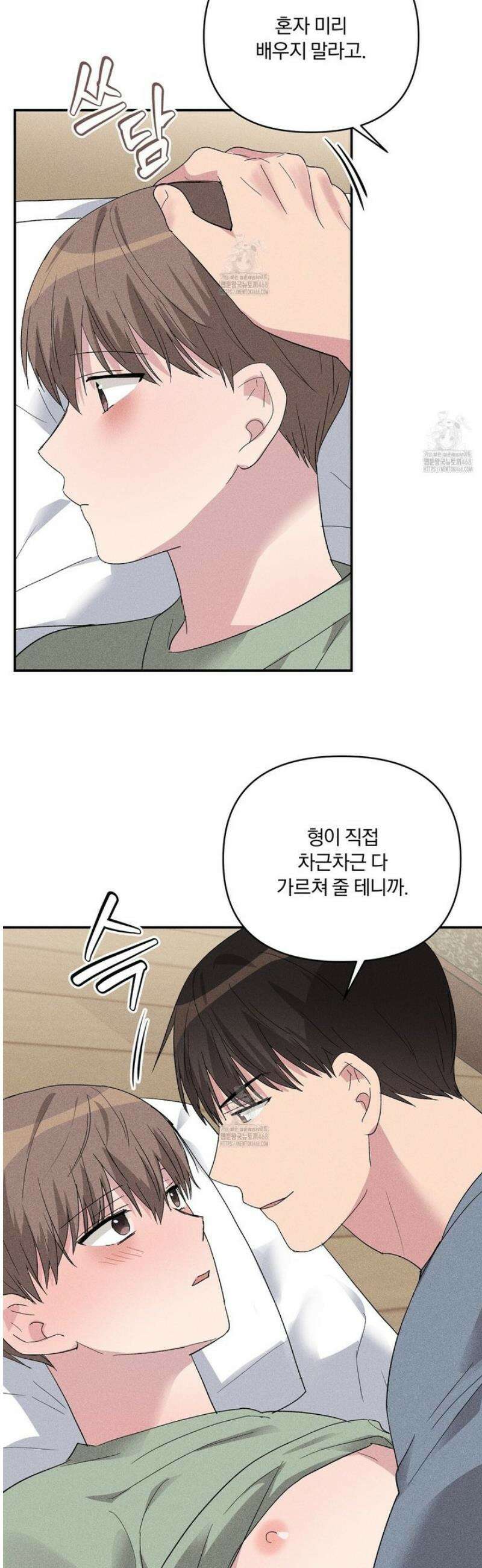 치치 시리즈 58화 20