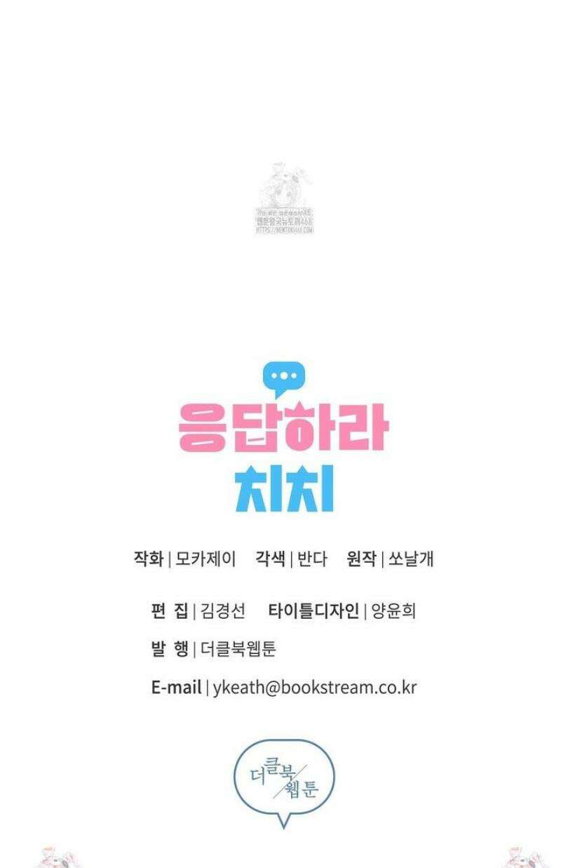 치치 시리즈 58화 37