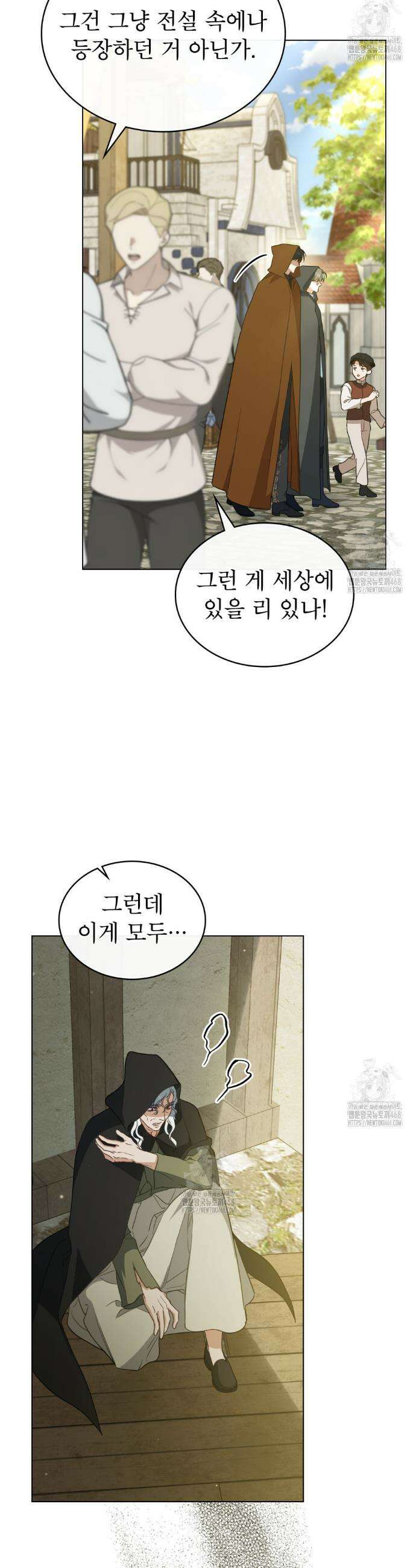 디에 멜루시네 60화 3
