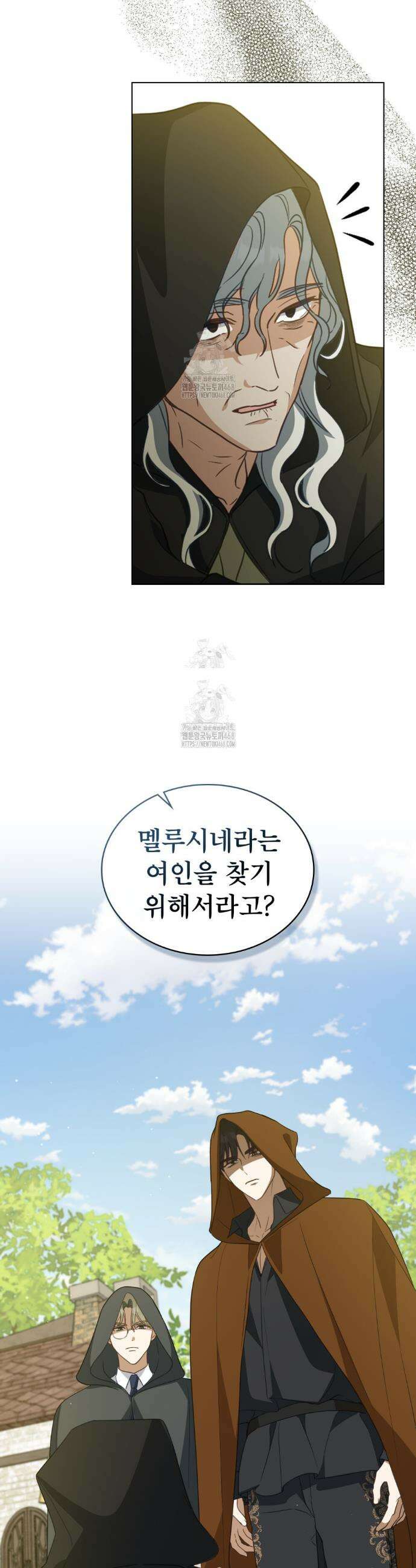 디에 멜루시네 60화 4