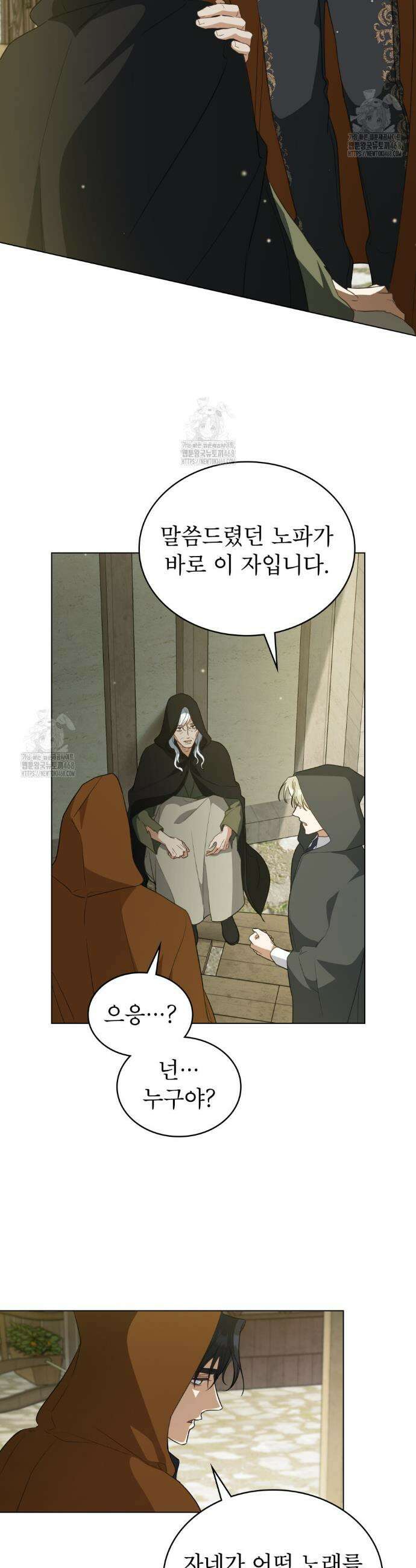 디에 멜루시네 60화 5