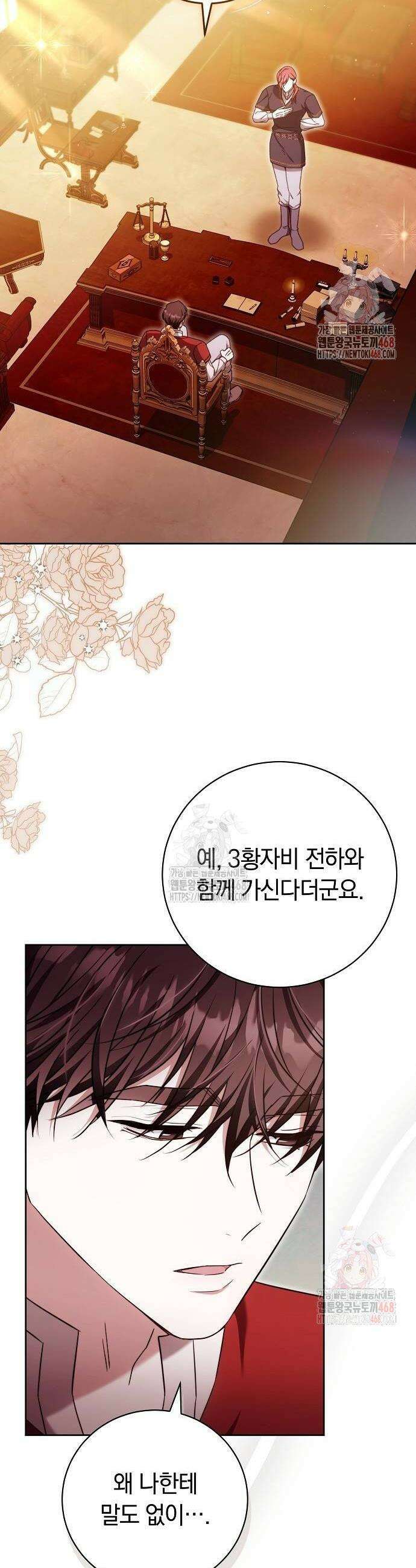 다른 남자 아이로 키우겠어 52화 2