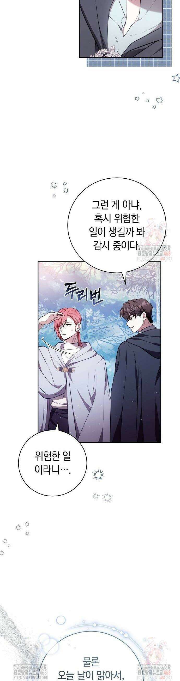 다른 남자 아이로 키우겠어 52화 8