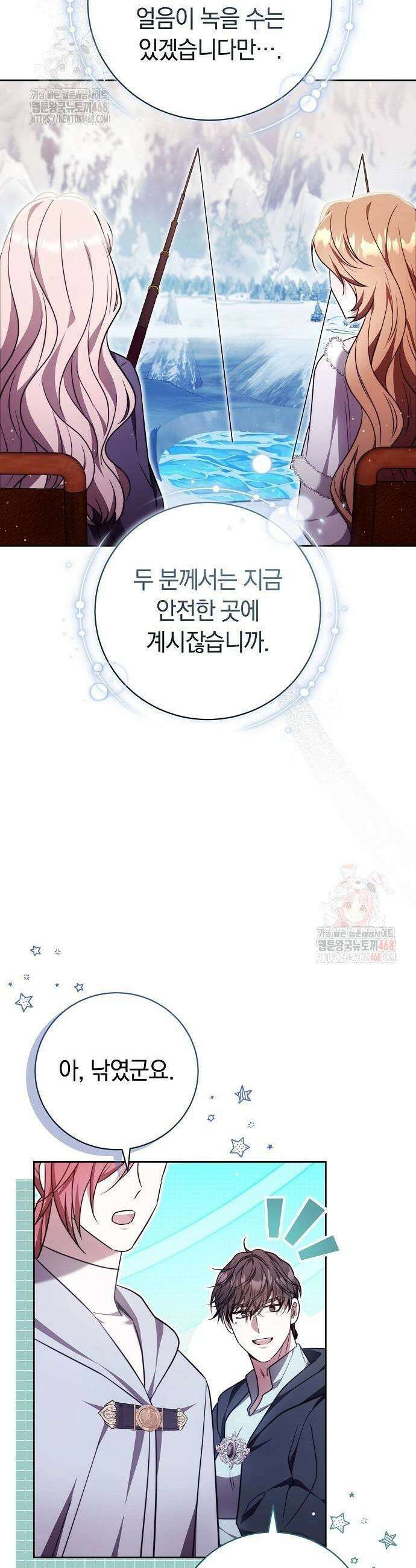 다른 남자 아이로 키우겠어 52화 9