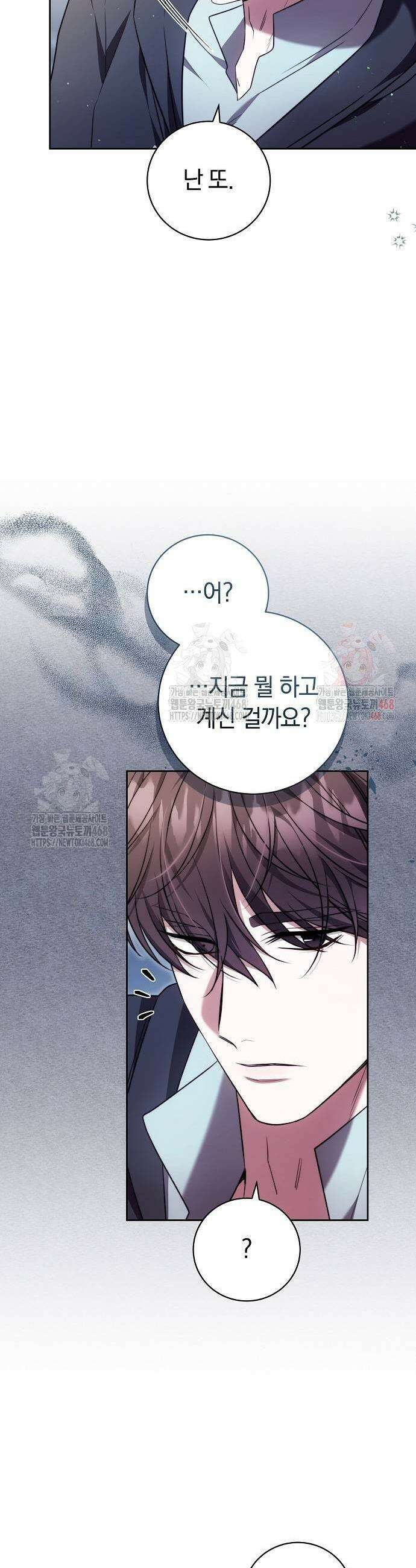 다른 남자 아이로 키우겠어 52화 11