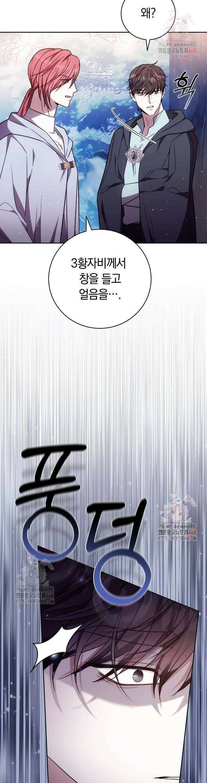 다른 남자 아이로 키우겠어 52화 12