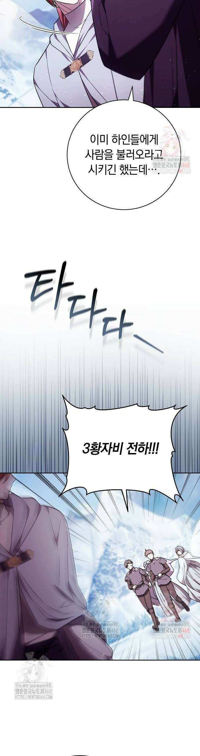 다른 남자 아이로 키우겠어 52화 18