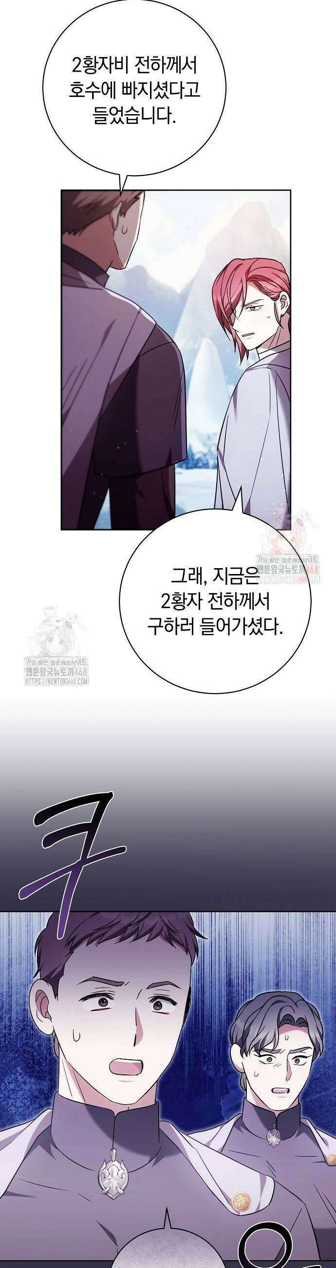 다른 남자 아이로 키우겠어 52화 19