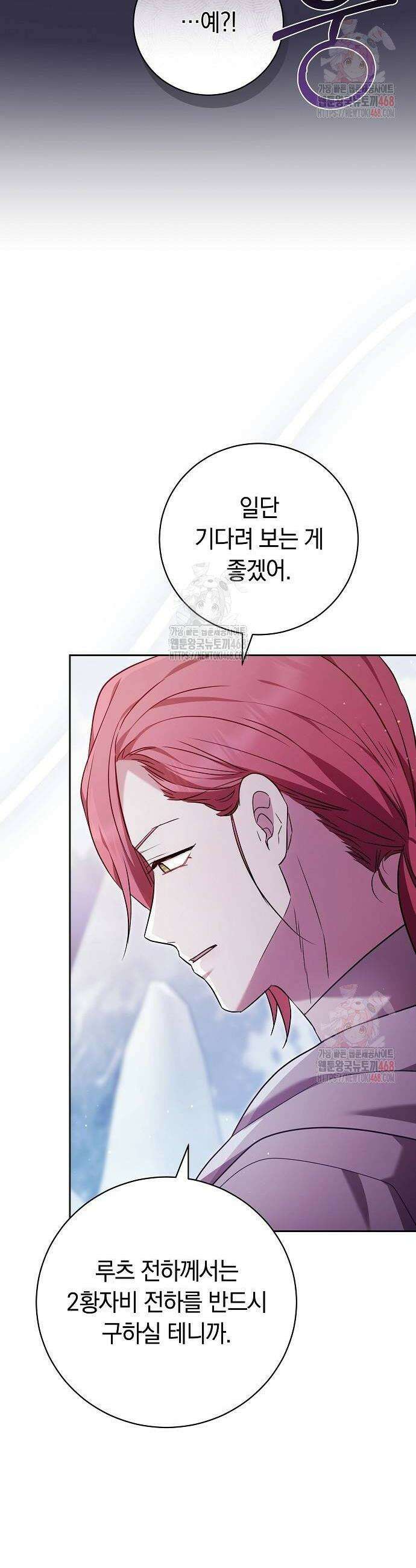 다른 남자 아이로 키우겠어 52화 20