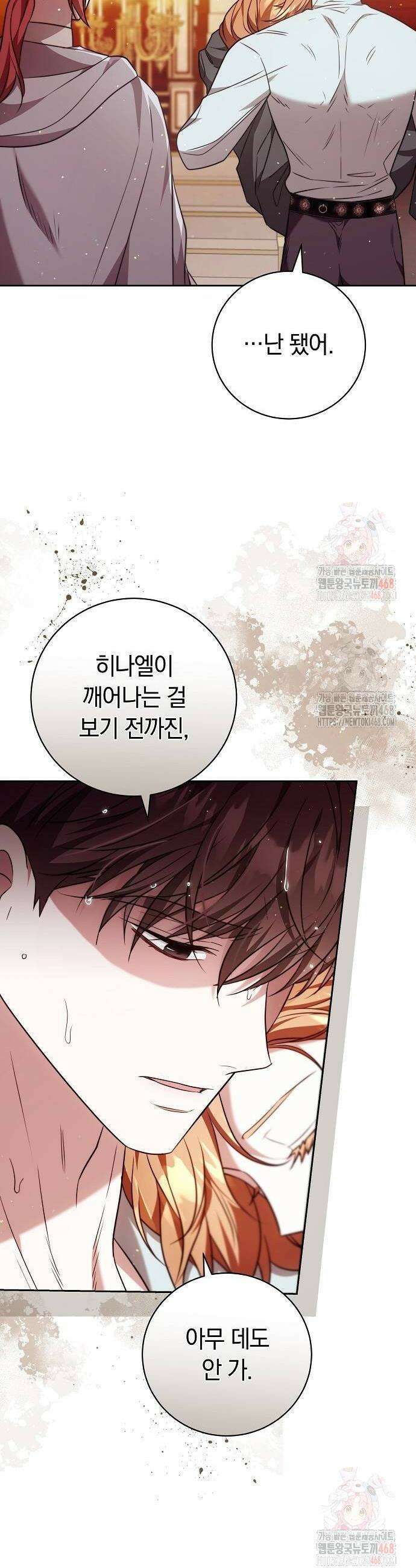 다른 남자 아이로 키우겠어 52화 24