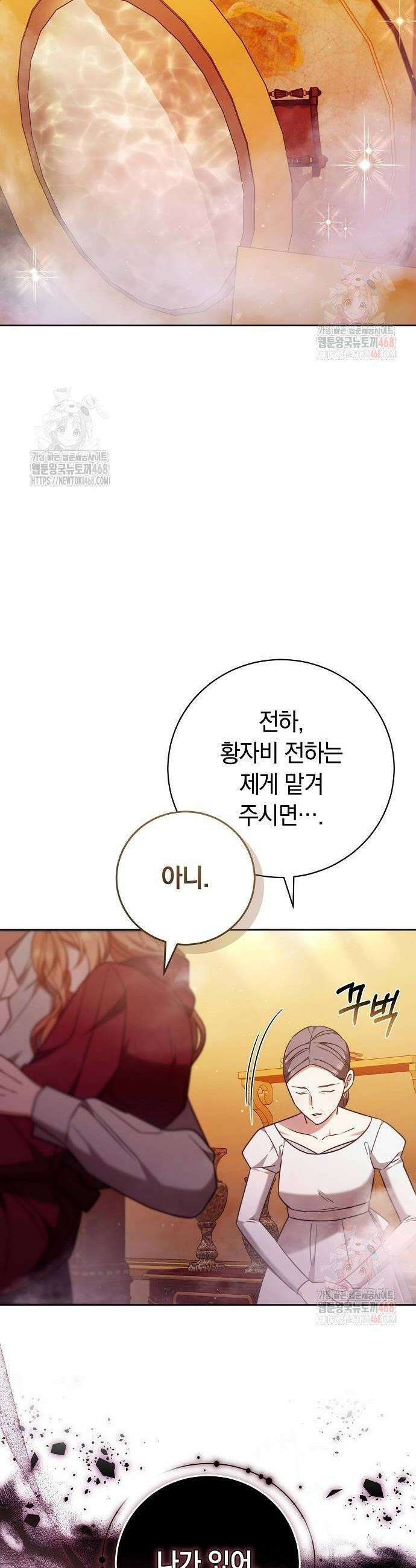 다른 남자 아이로 키우겠어 52화 26