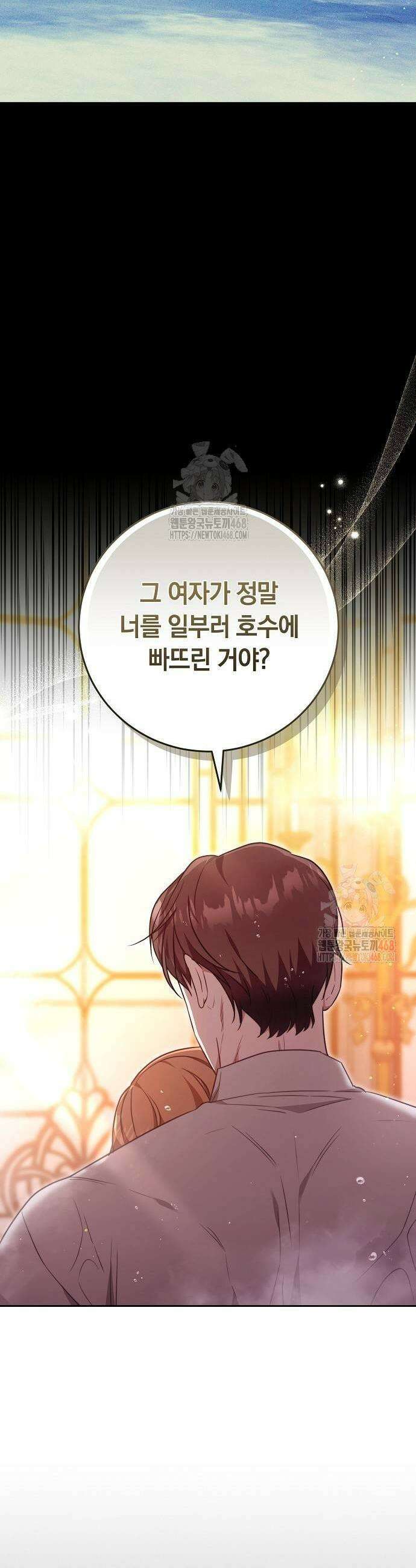 다른 남자 아이로 키우겠어 52화 33