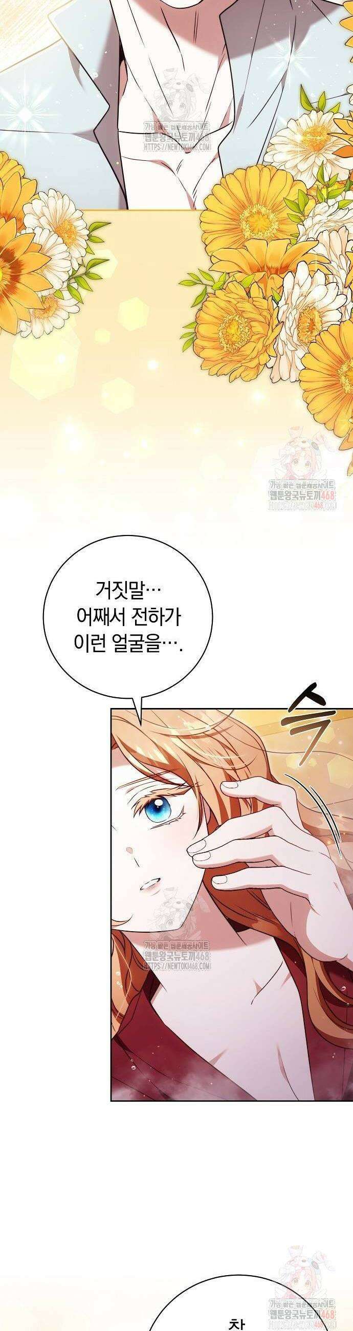 다른 남자 아이로 키우겠어 52화 40