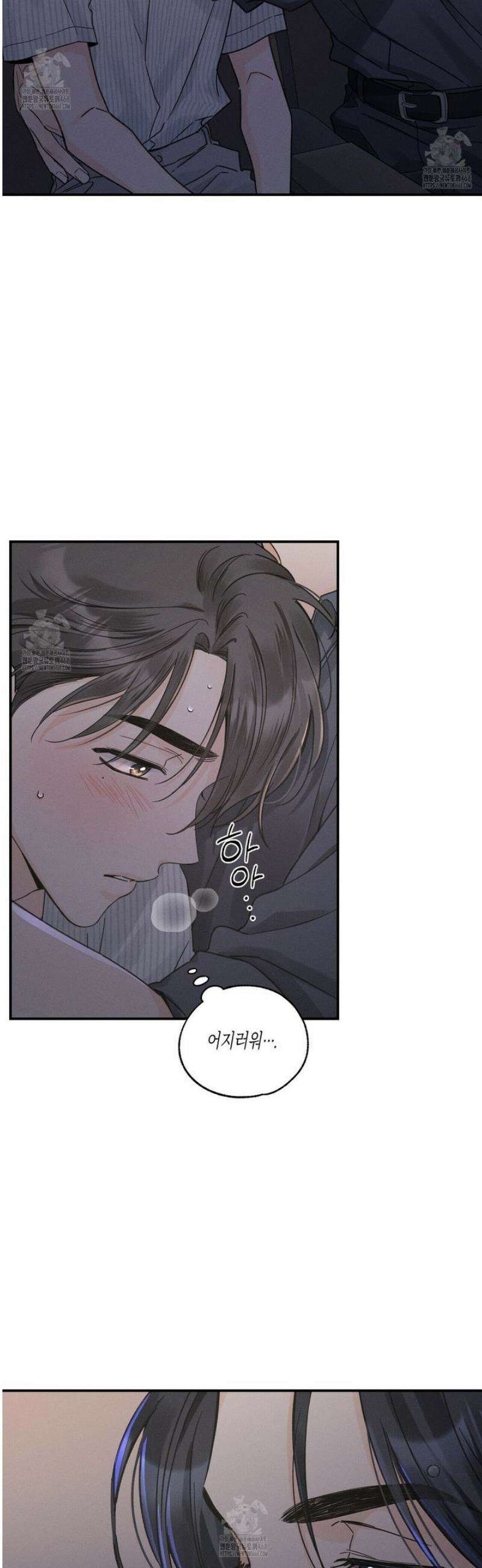 손끝에 닿는 점 10화 2