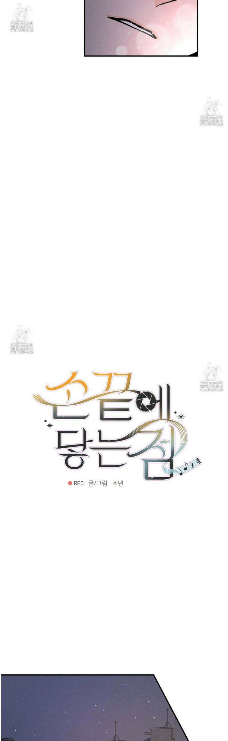 손끝에 닿는 점 10화 4