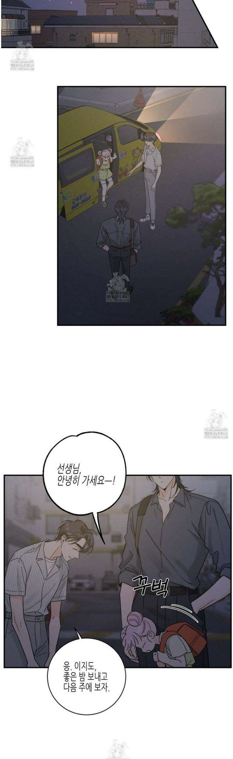 손끝에 닿는 점 10화 5