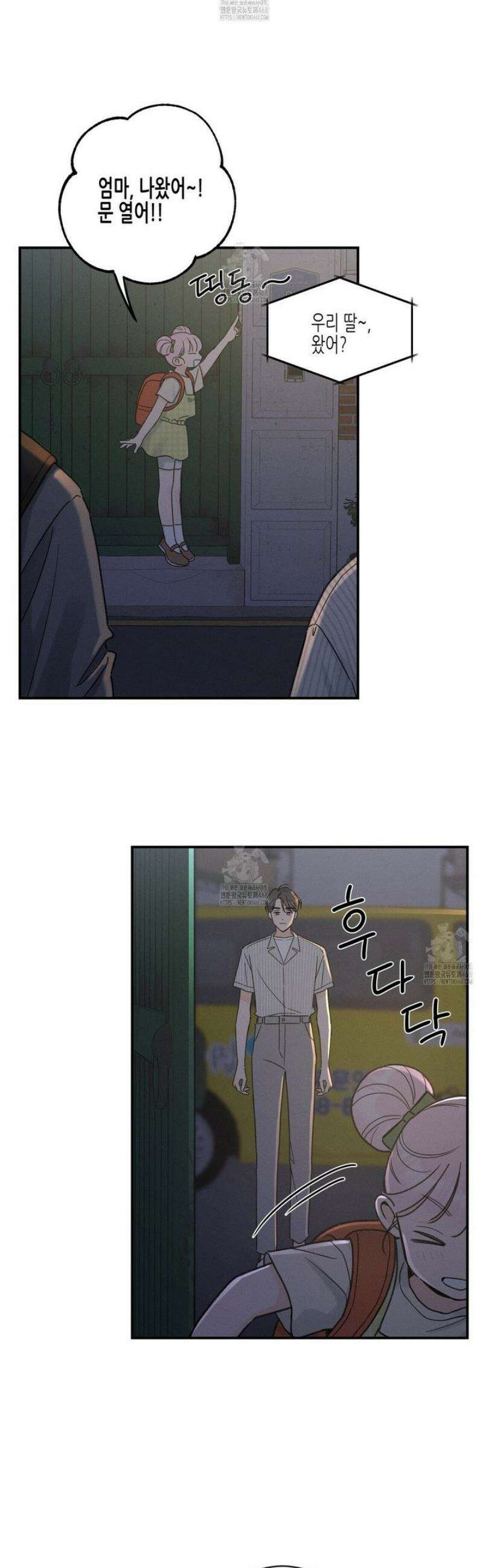 손끝에 닿는 점 10화 6
