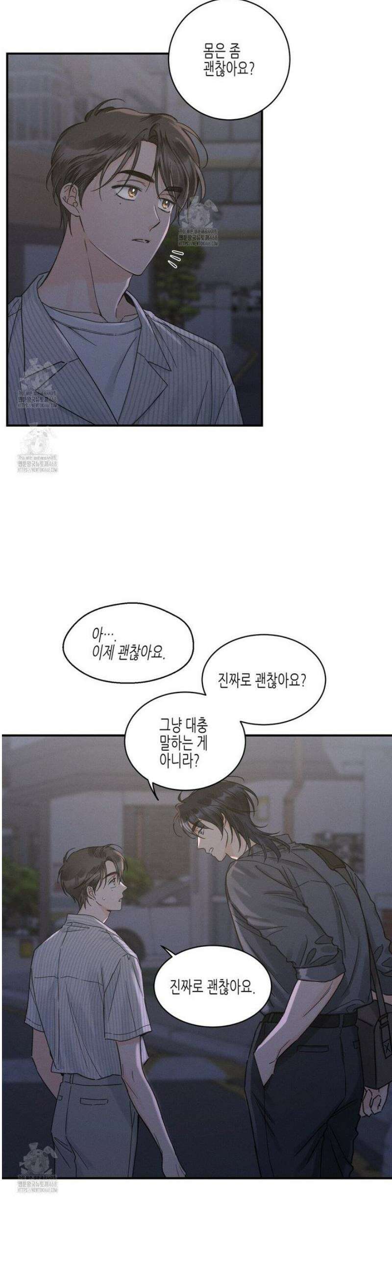 손끝에 닿는 점 10화 7