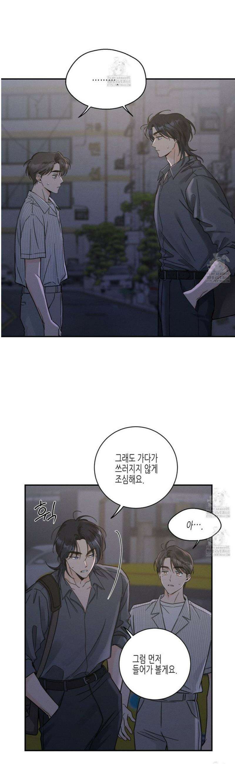 손끝에 닿는 점 10화 8
