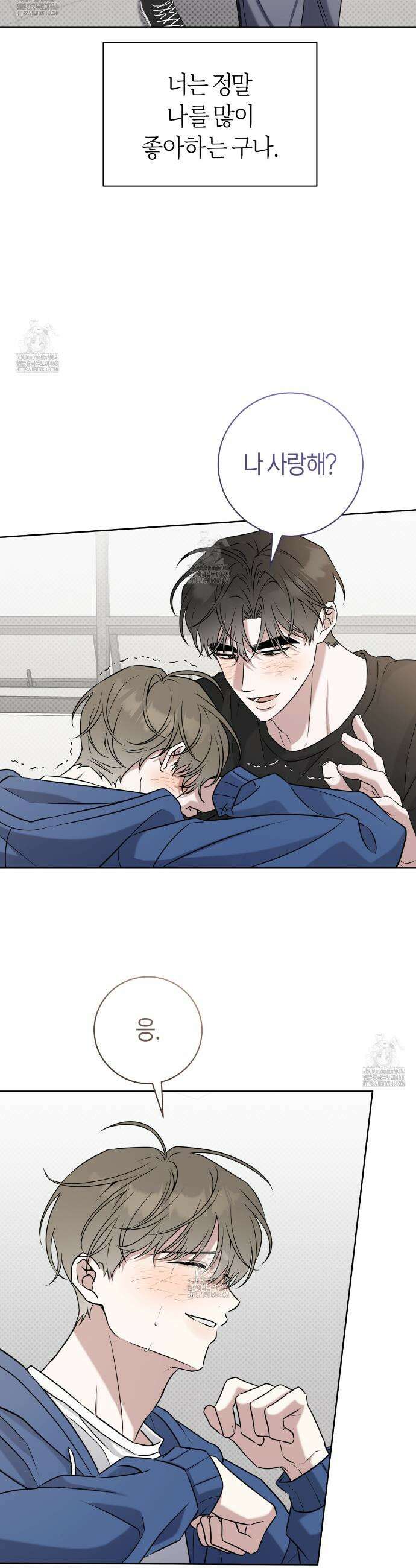 볼보이 택틱스 43화 6