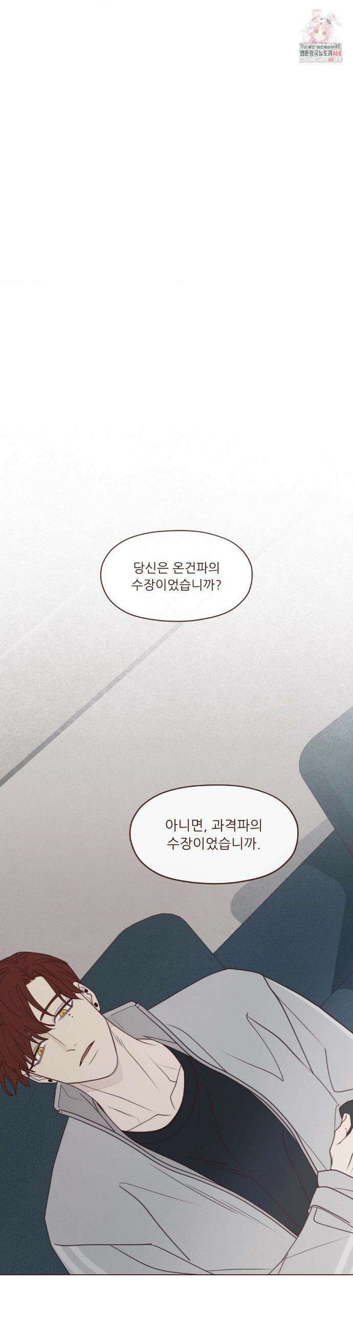 도깨비도 수풀이 있어야 모인다 136화 1