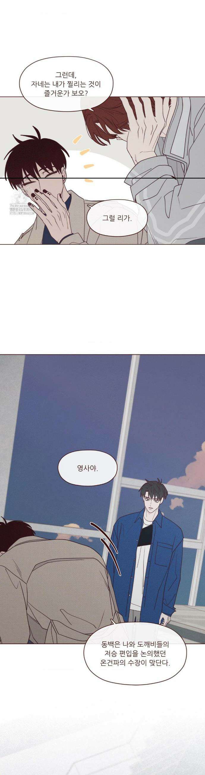 도깨비도 수풀이 있어야 모인다 136화 5