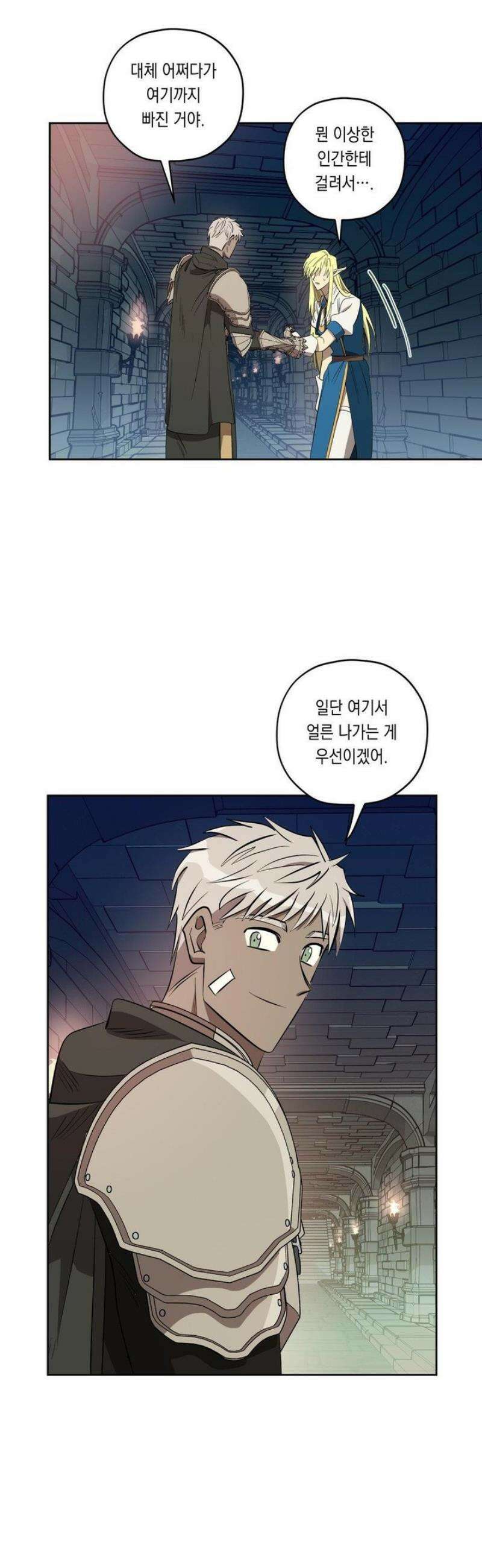 LOVE HATE JOY (러브 헤이트 조이) 42화 5