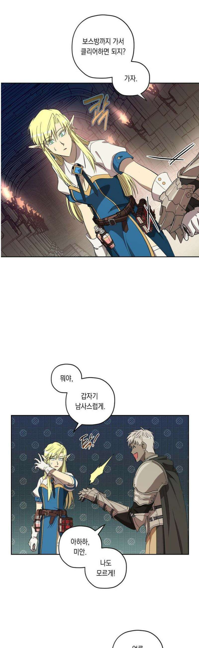 LOVE HATE JOY (러브 헤이트 조이) 42화 6