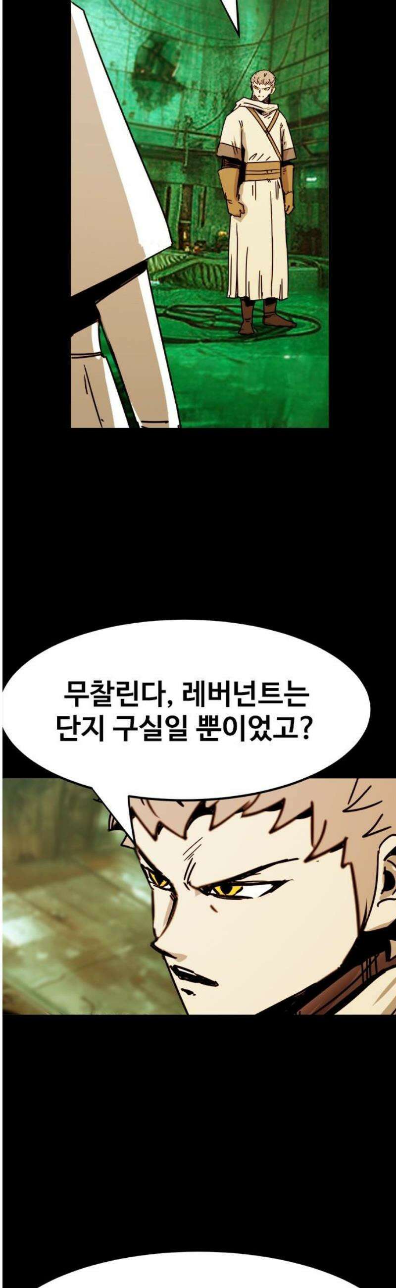 카루나 239． 의심 3