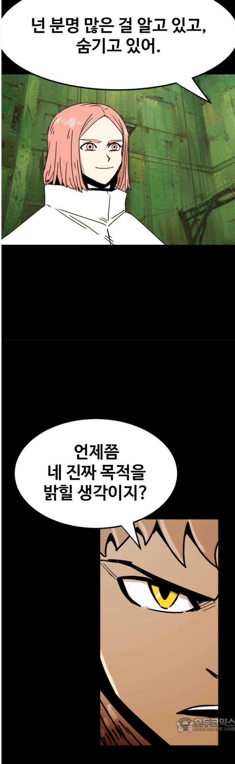 카루나 239． 의심 4