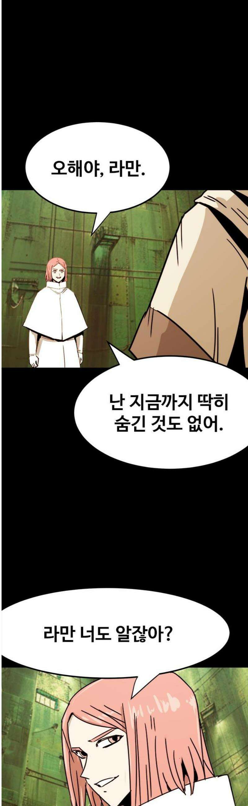 카루나 239． 의심 5