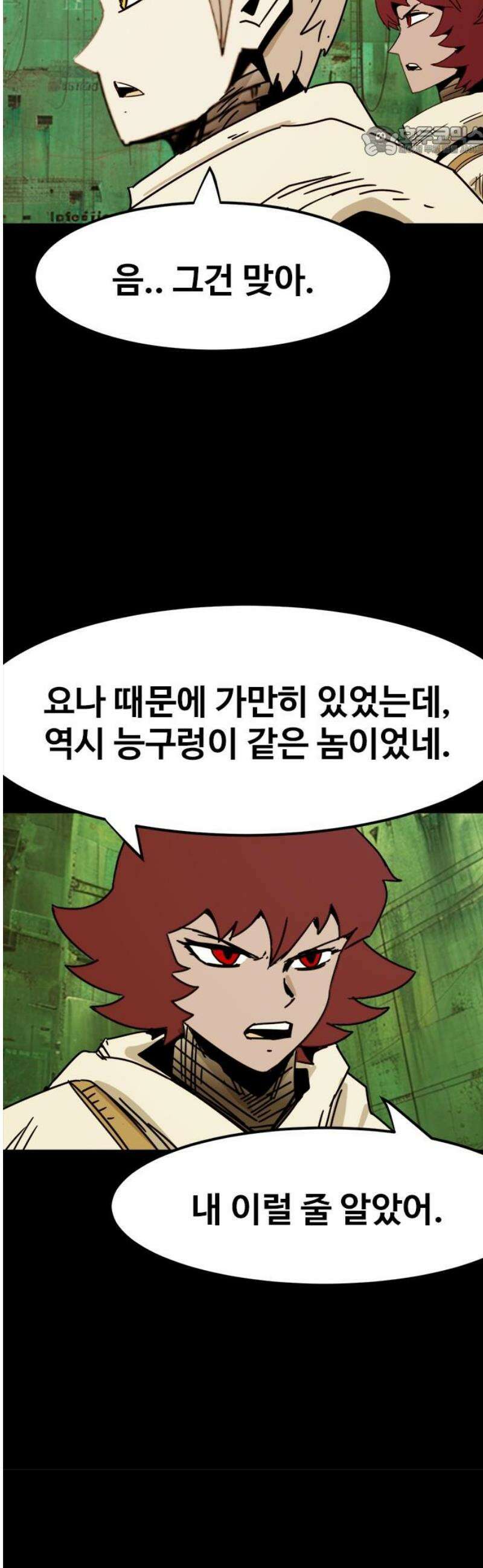 카루나 239． 의심 7